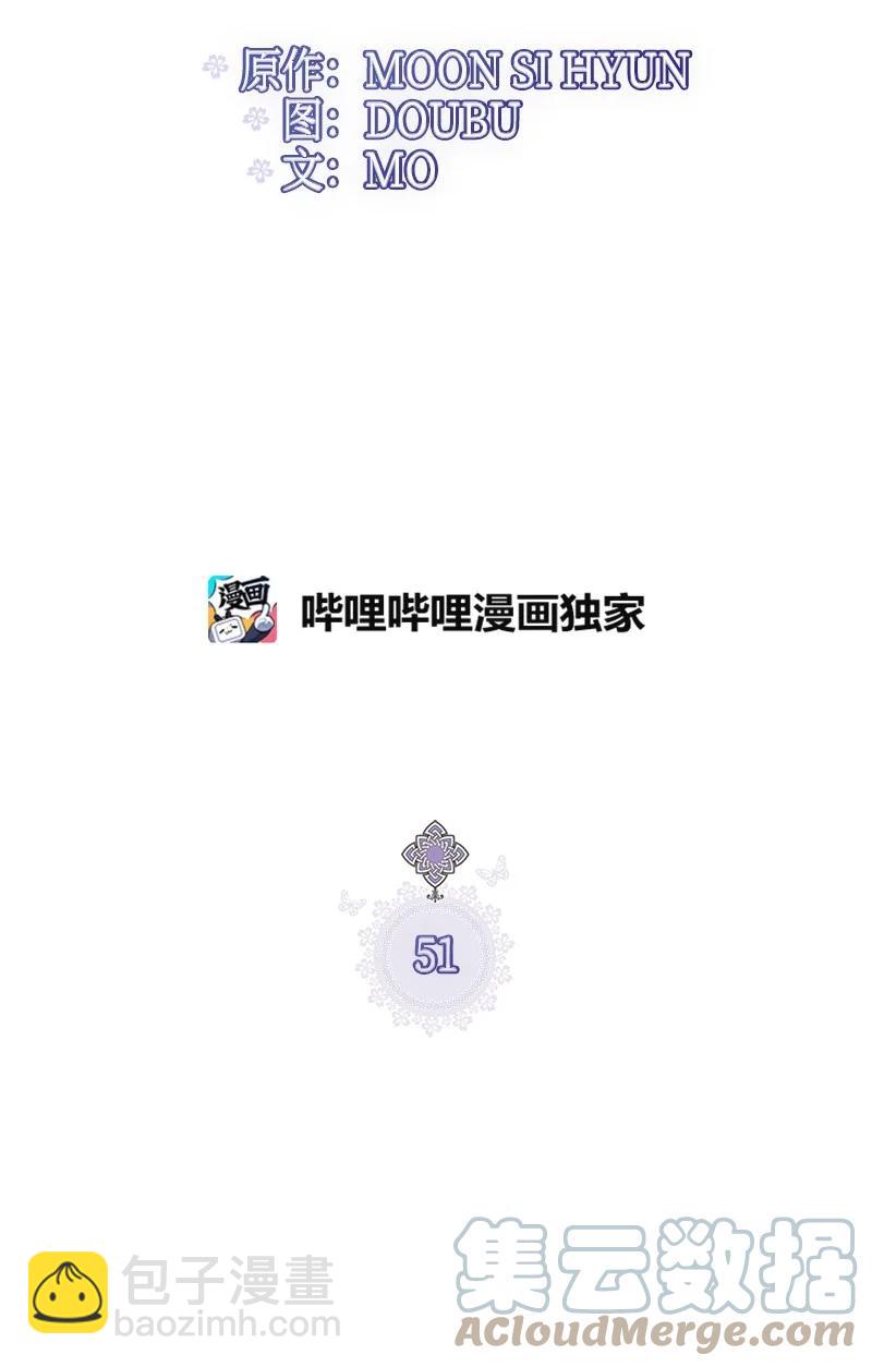 51 与帕尔的契约(1/2)-第51话