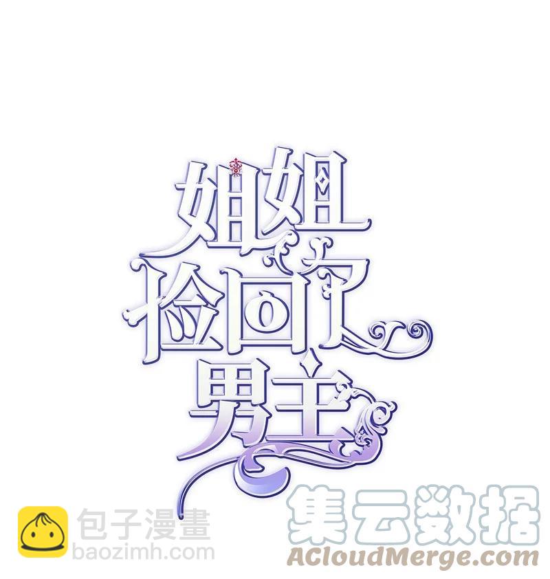 53 真正的愿望(1/2)-第53话