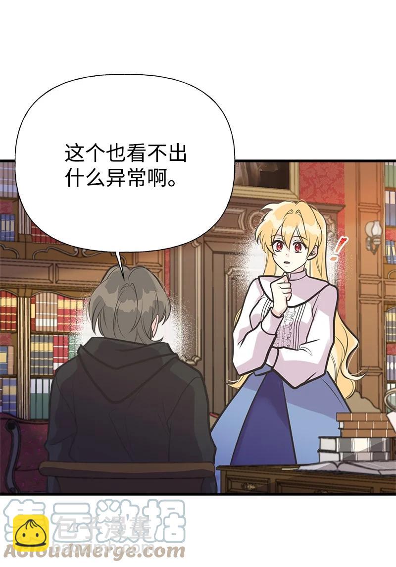 53 真正的愿望(1/2)-第53话