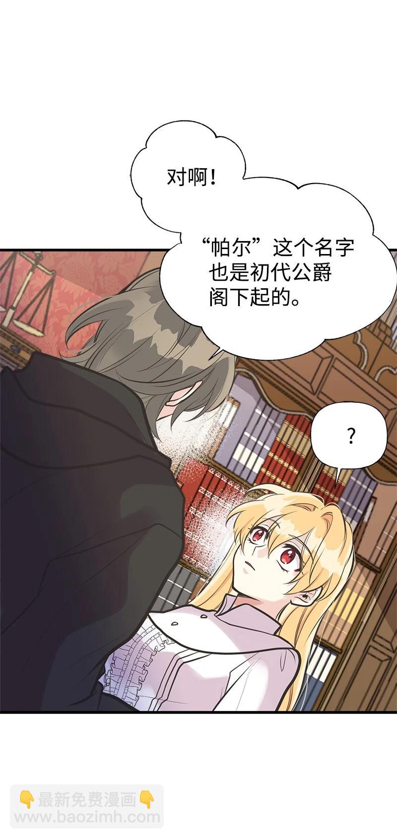 53 真正的愿望(1/2)-第53话