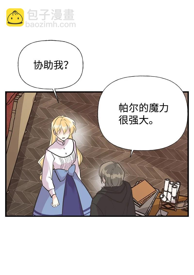 53 真正的愿望(1/2)-第53话