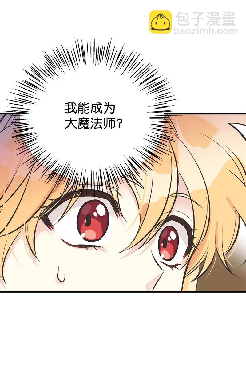 53 真正的愿望(1/2)-第53话