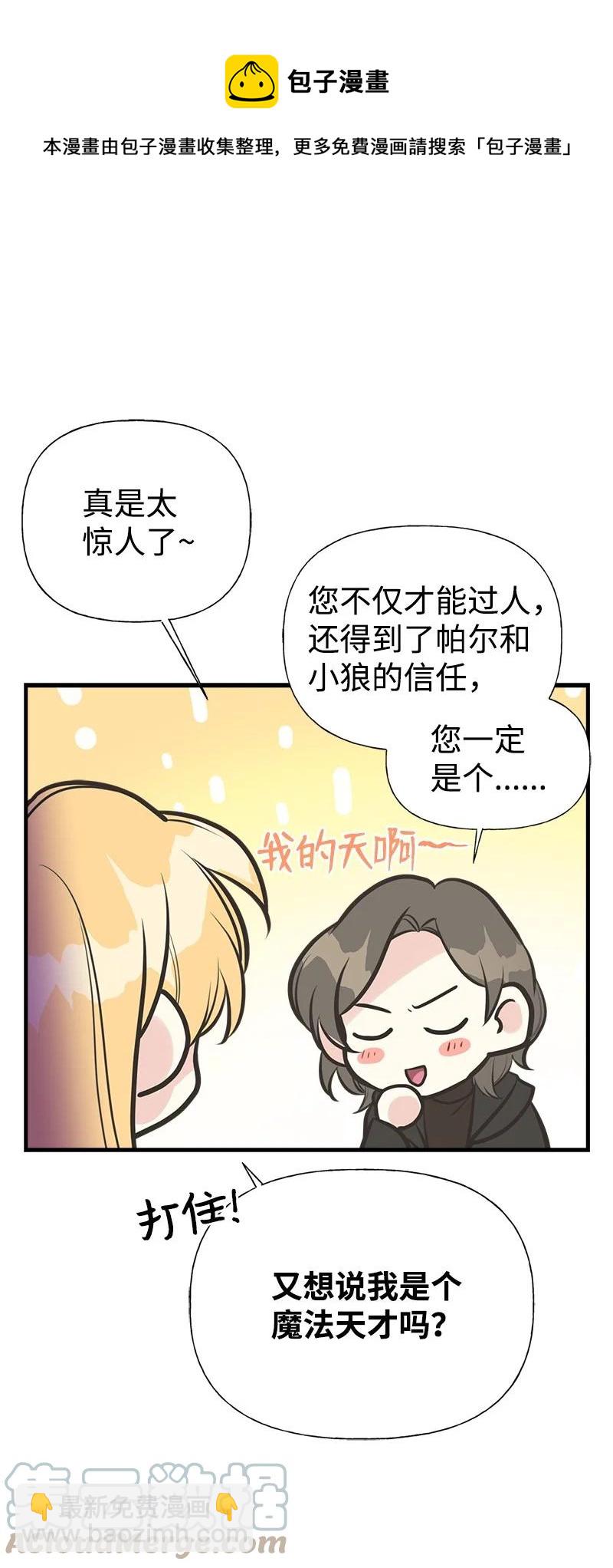 53 真正的愿望(1/2)-第53话