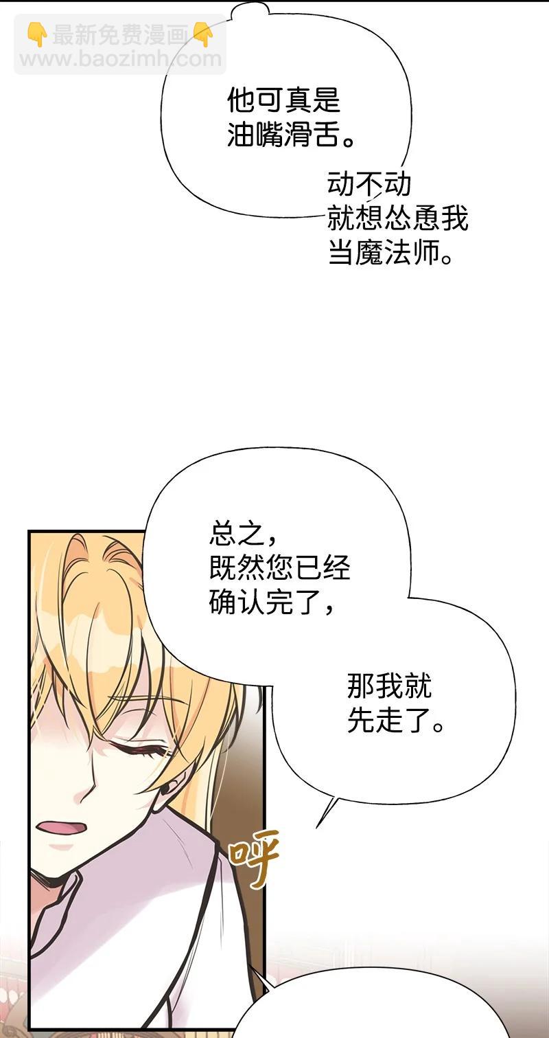 53 真正的愿望(1/2)-第53话