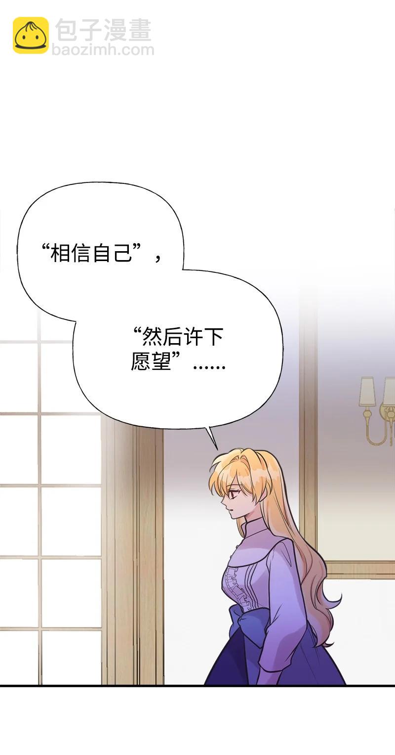 53 真正的愿望(1/2)-第53话