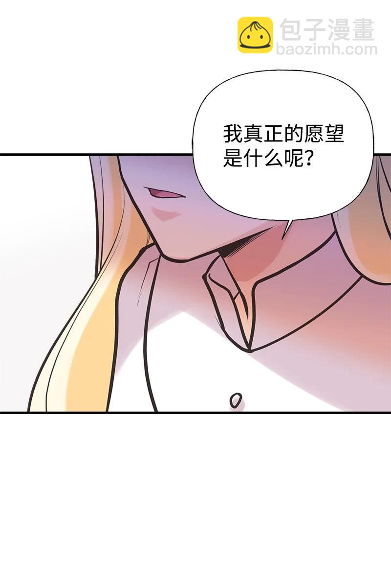 53 真正的愿望(1/2)-第53话