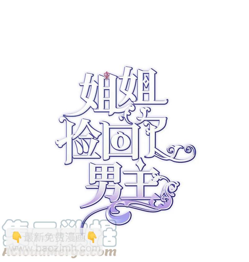 54 幡然醒悟(1/2)-第55话