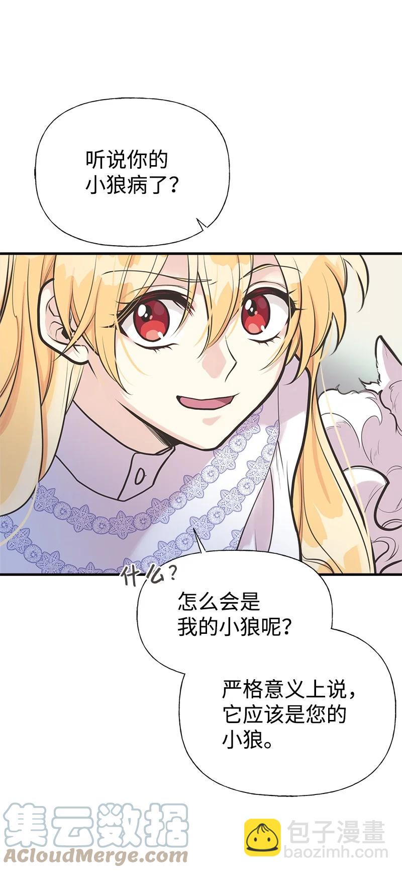 54 幡然醒悟(1/2)-第55话