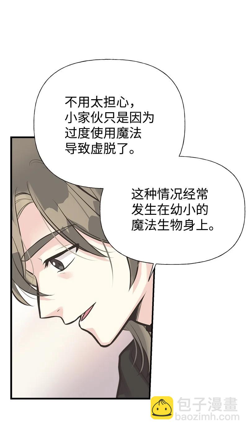 54 幡然醒悟(1/2)-第55话