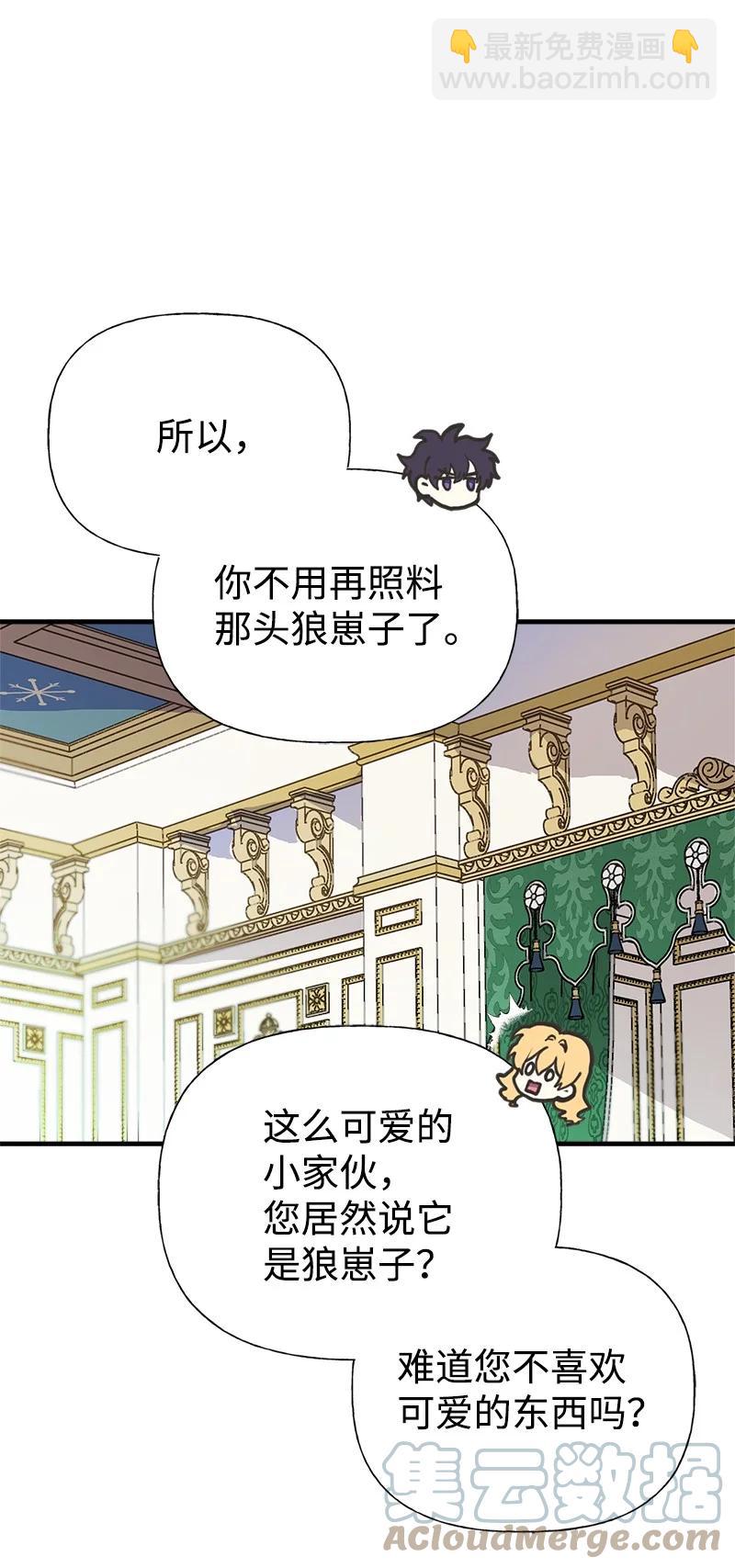 54 幡然醒悟(1/2)-第55话