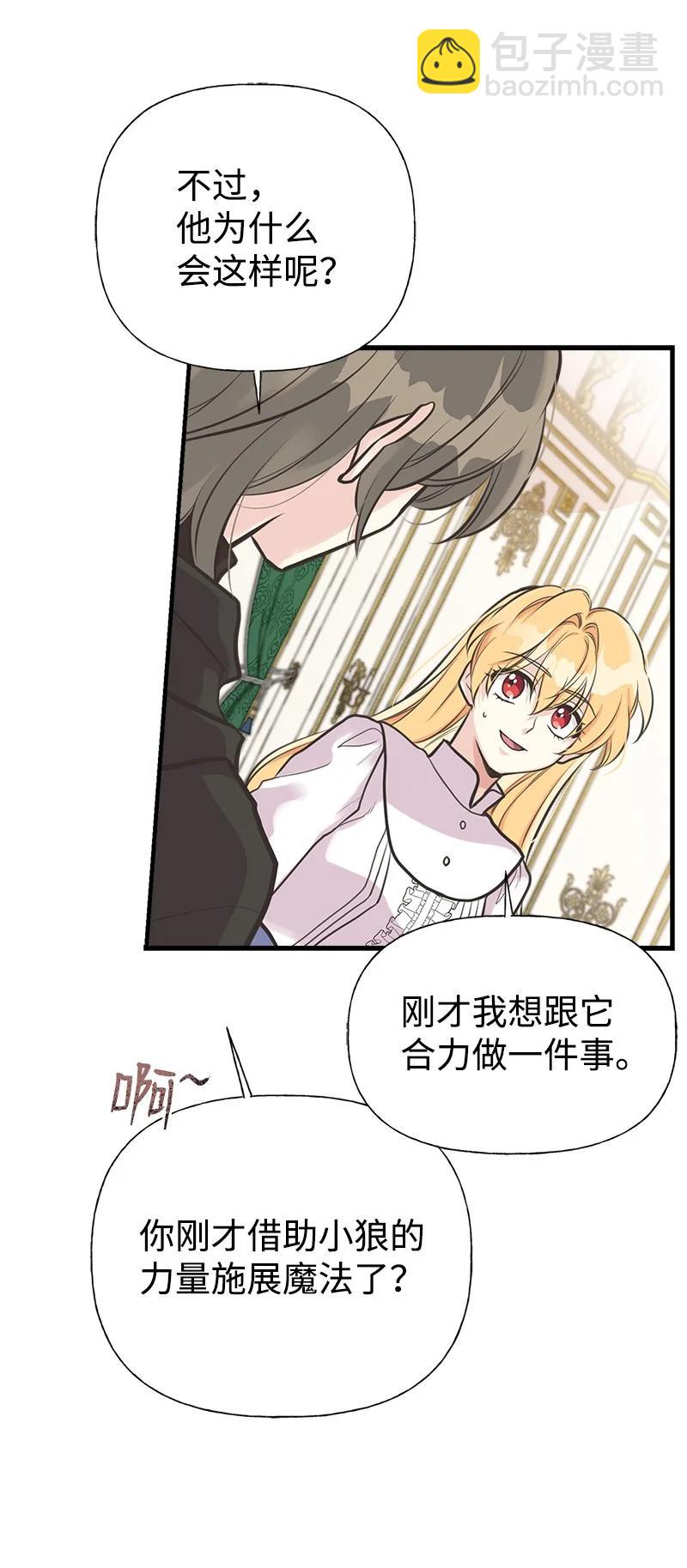 54 幡然醒悟(1/2)-第55话