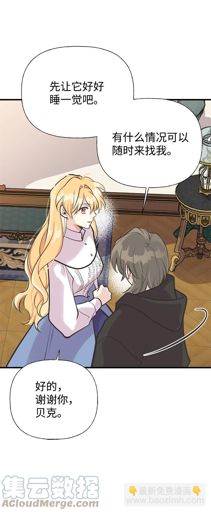 54 幡然醒悟(1/2)-第55话