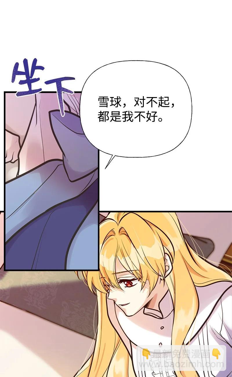 54 幡然醒悟(1/2)-第55话