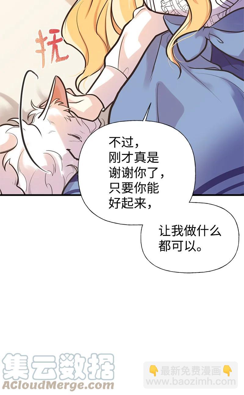 54 幡然醒悟(1/2)-第55话