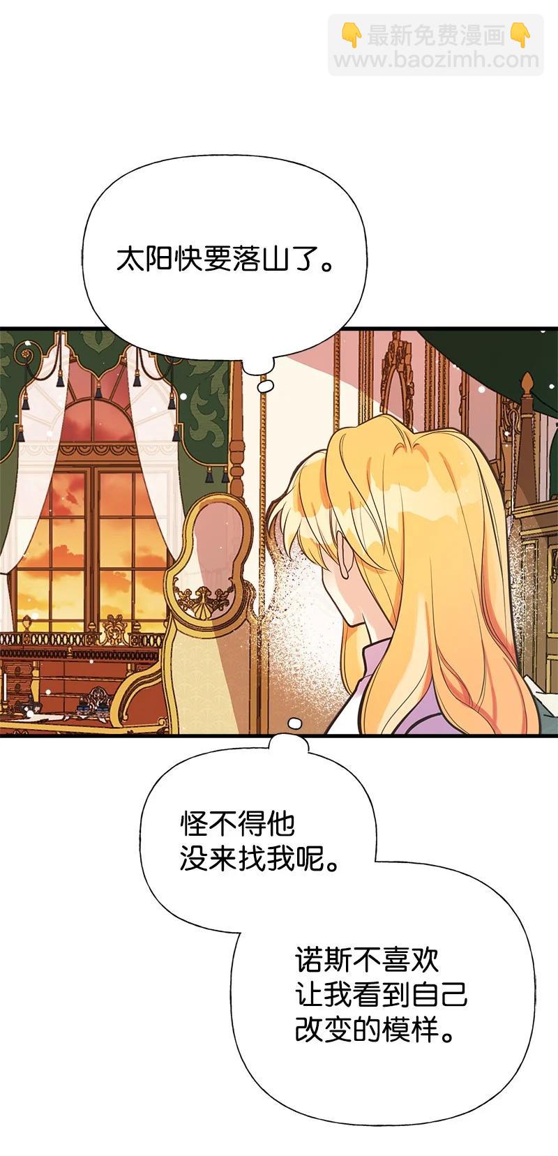 54 幡然醒悟(1/2)-第55话