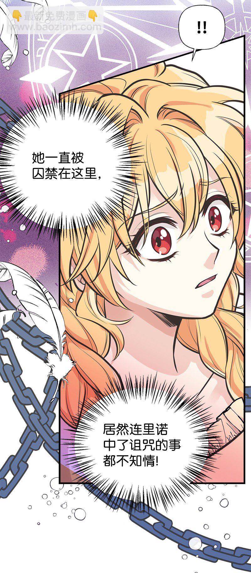 56 里诺的母亲(1/2)-第57话