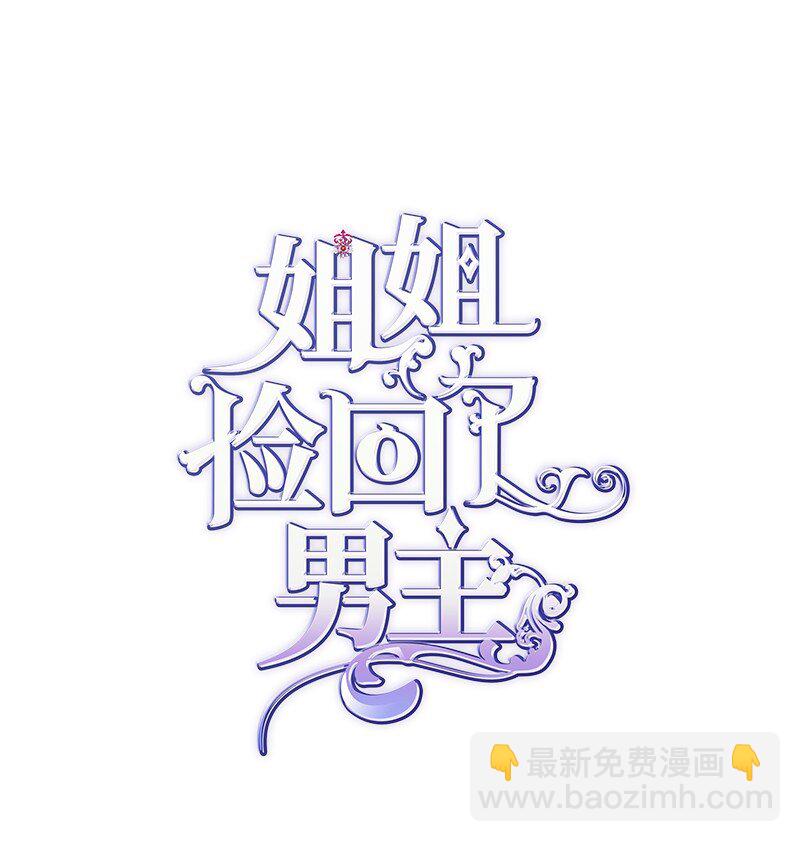 56 里诺的母亲(1/2)-第57话