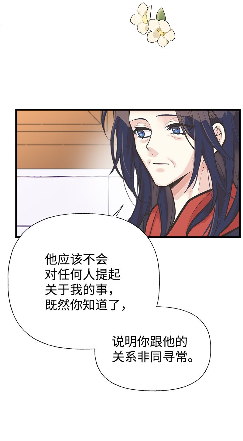 姐姐撿回了男主 - 56 裡諾的母親(1/2) - 6