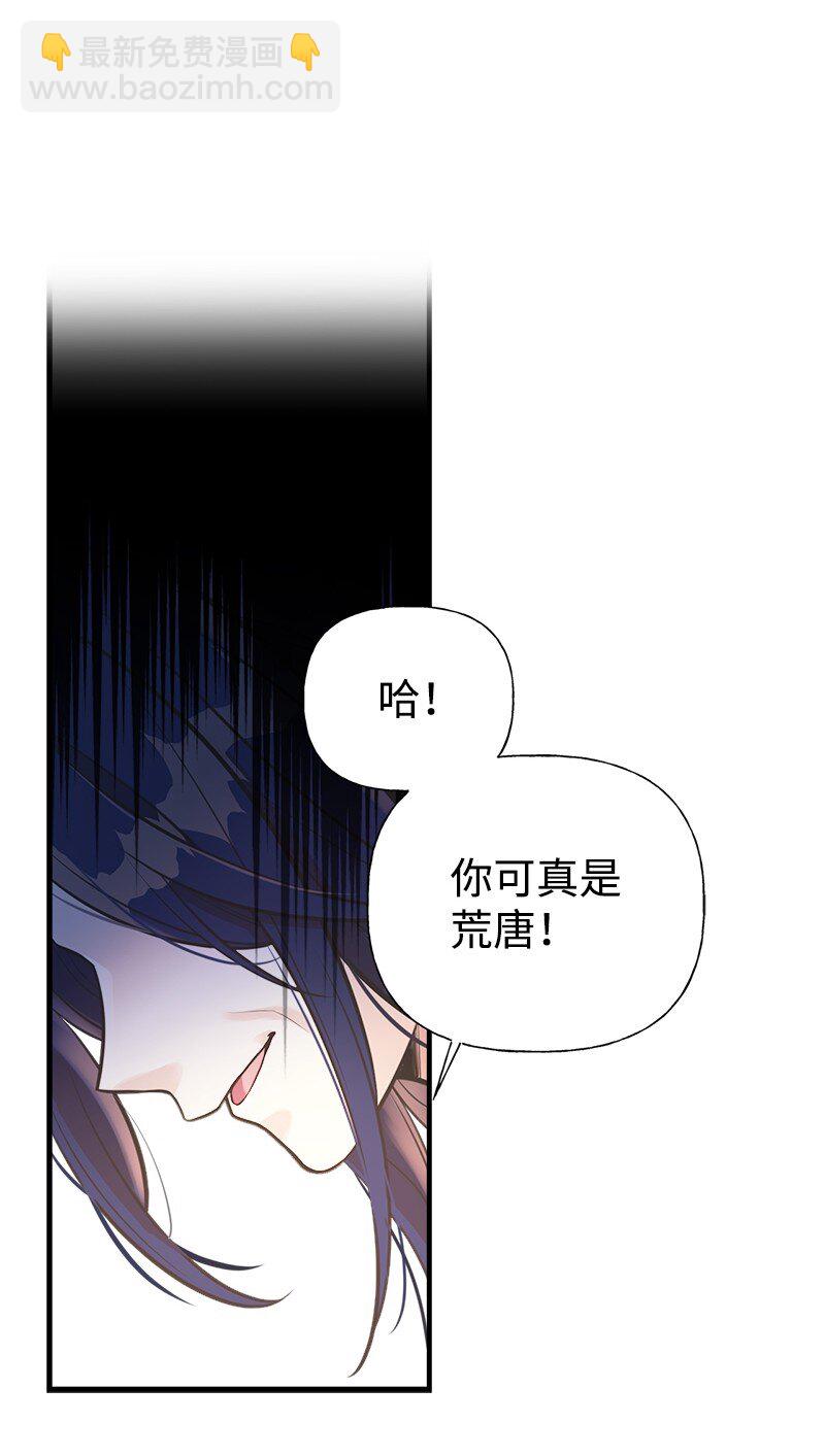 姐姐撿回了男主 - 56 裡諾的母親(1/2) - 4