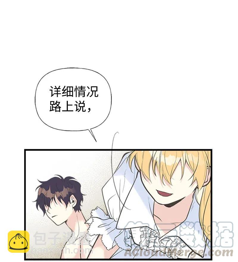 07 邀请(1/2)-第7话