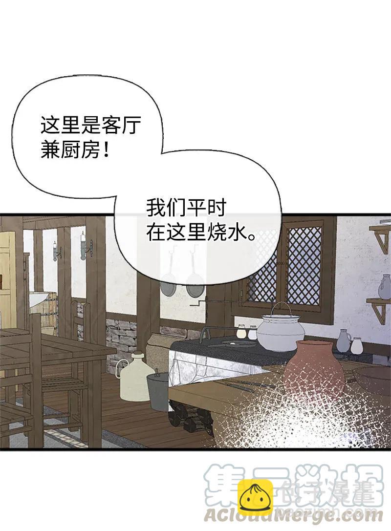 07 邀请(1/2)-第7话