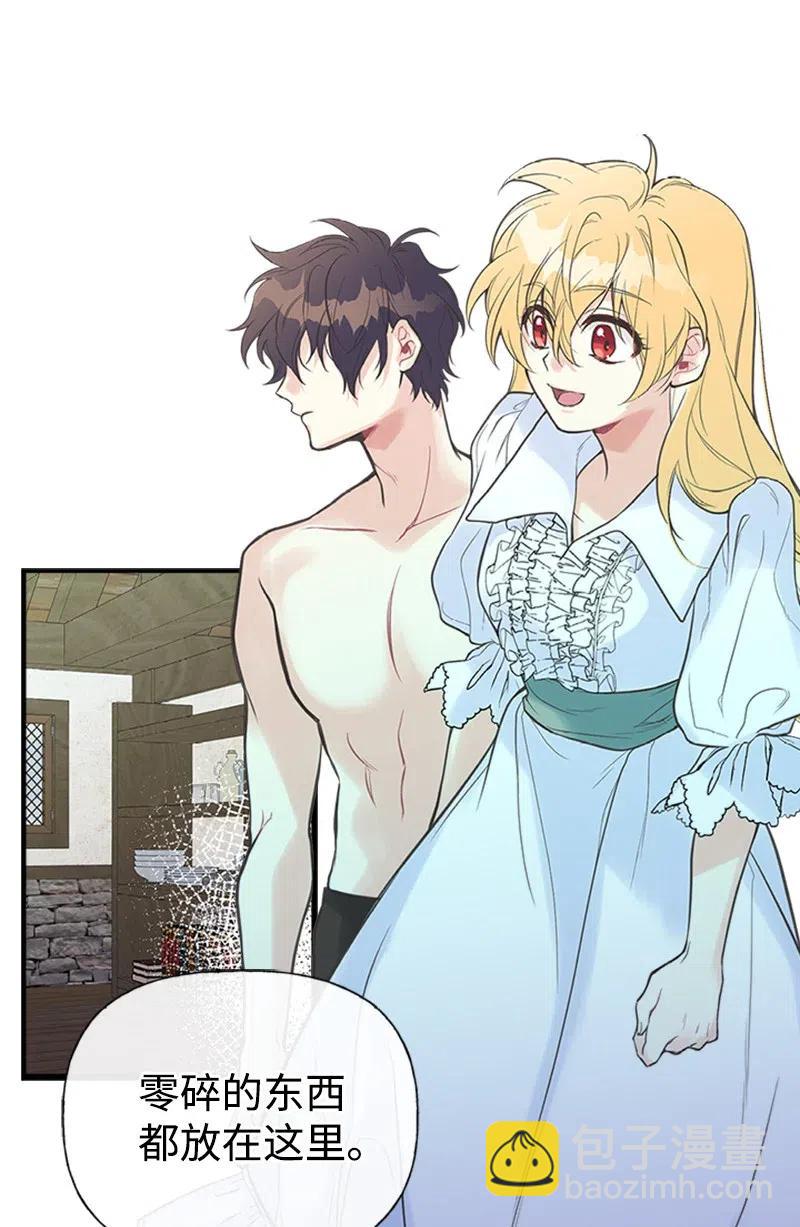 07 邀请(1/2)-第7话