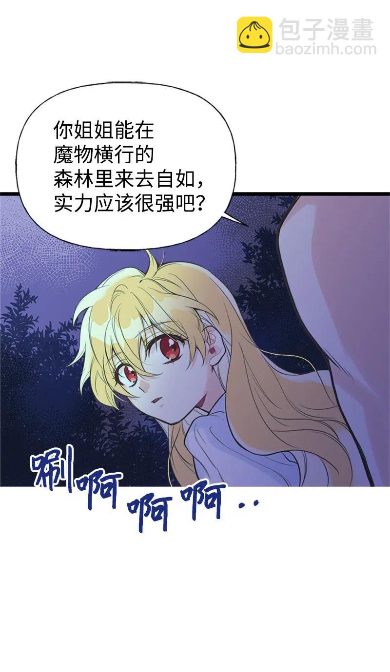 07 邀请(1/2)-第7话