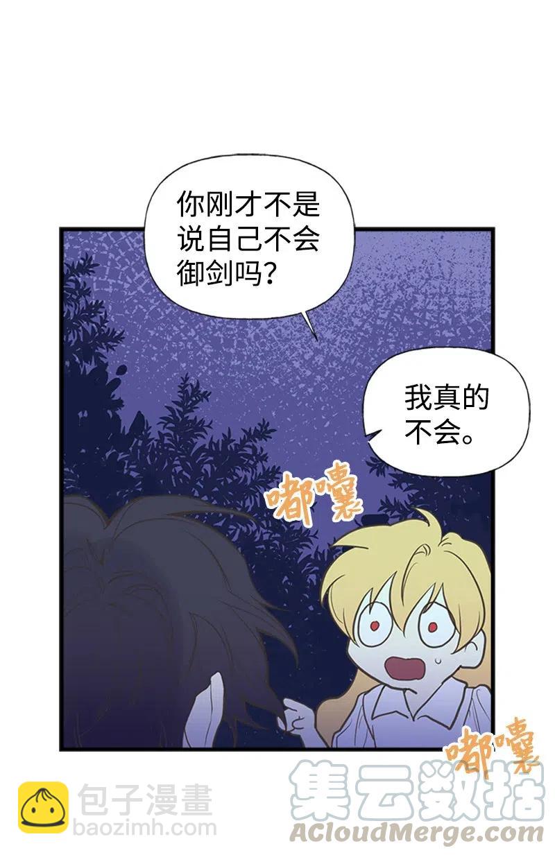 07 邀请(1/2)-第7话