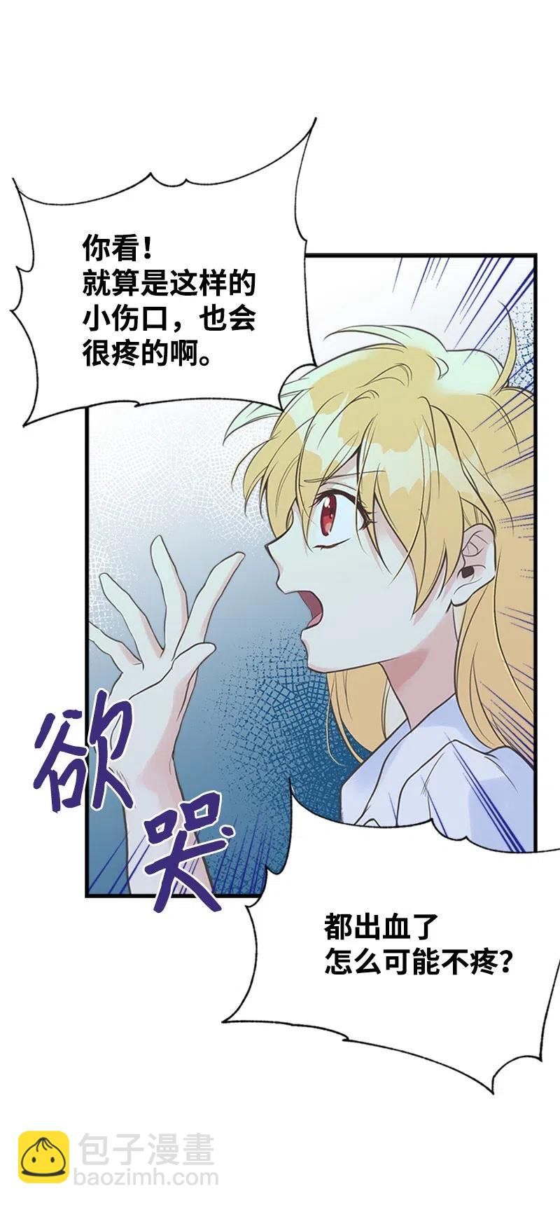 07 邀请(1/2)-第7话