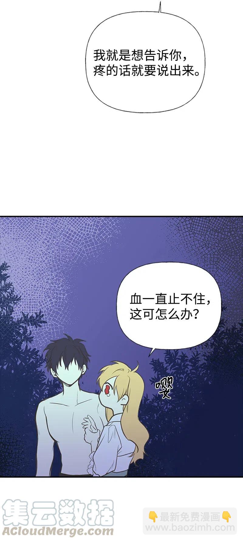 07 邀请(1/2)-第7话