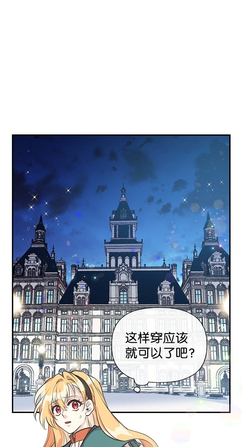 61 约会(1/2)-第61话