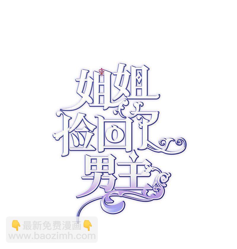 61 约会(1/2)-第61话