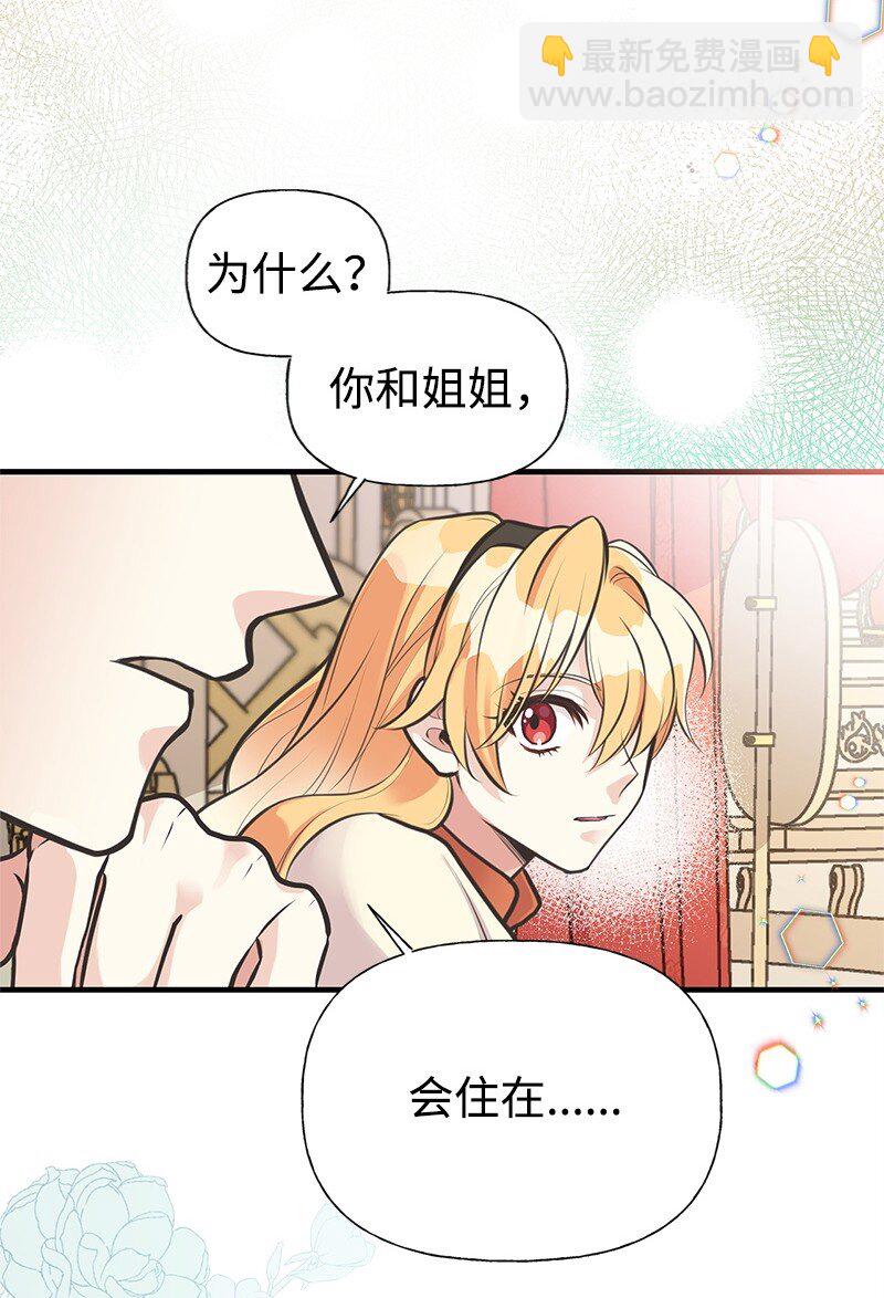 61 约会(1/2)-第61话