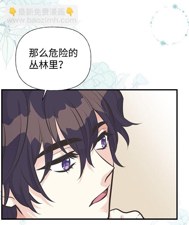 61 约会(1/2)-第61话