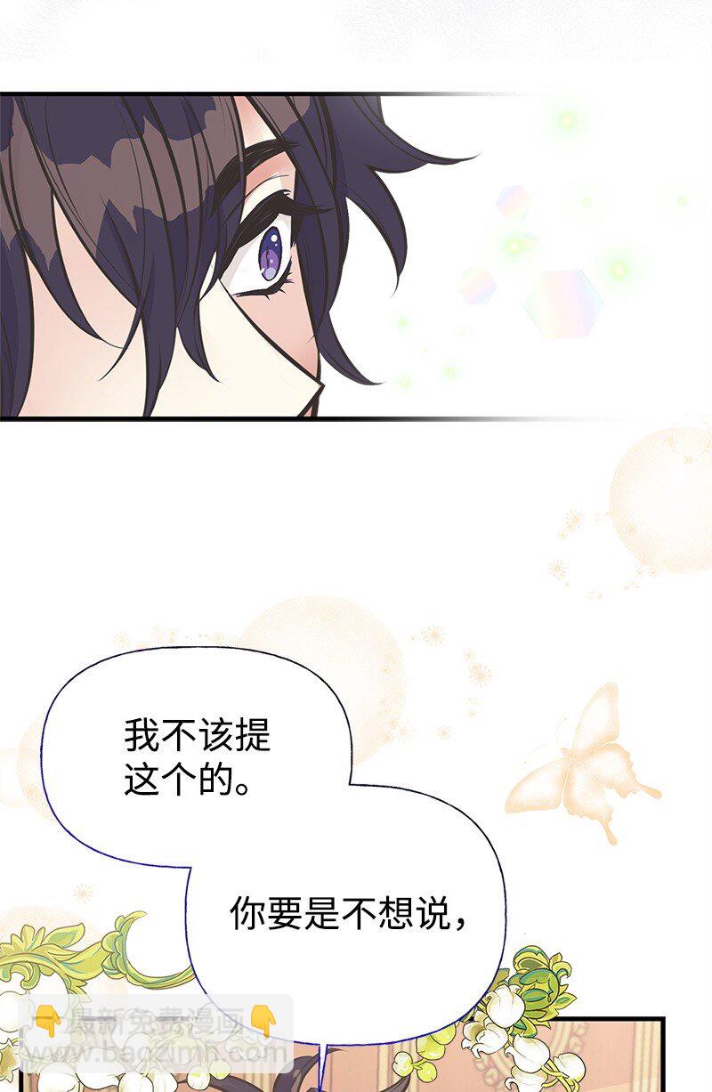 61 约会(1/2)-第61话