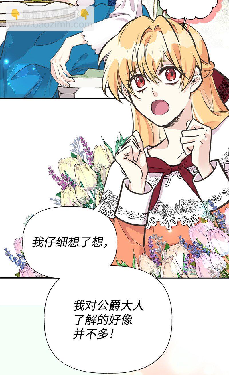 61 约会(1/2)-第61话