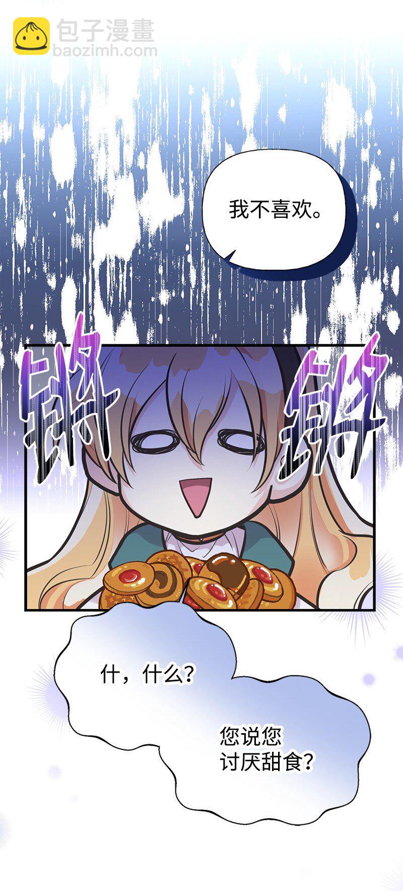 61 约会(1/2)-第61话