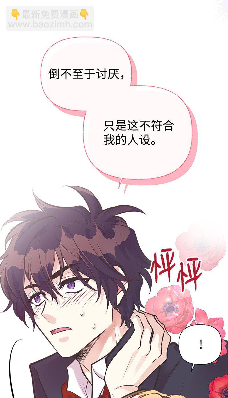 61 约会(1/2)-第61话