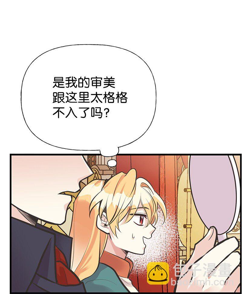 61 约会(1/2)-第61话