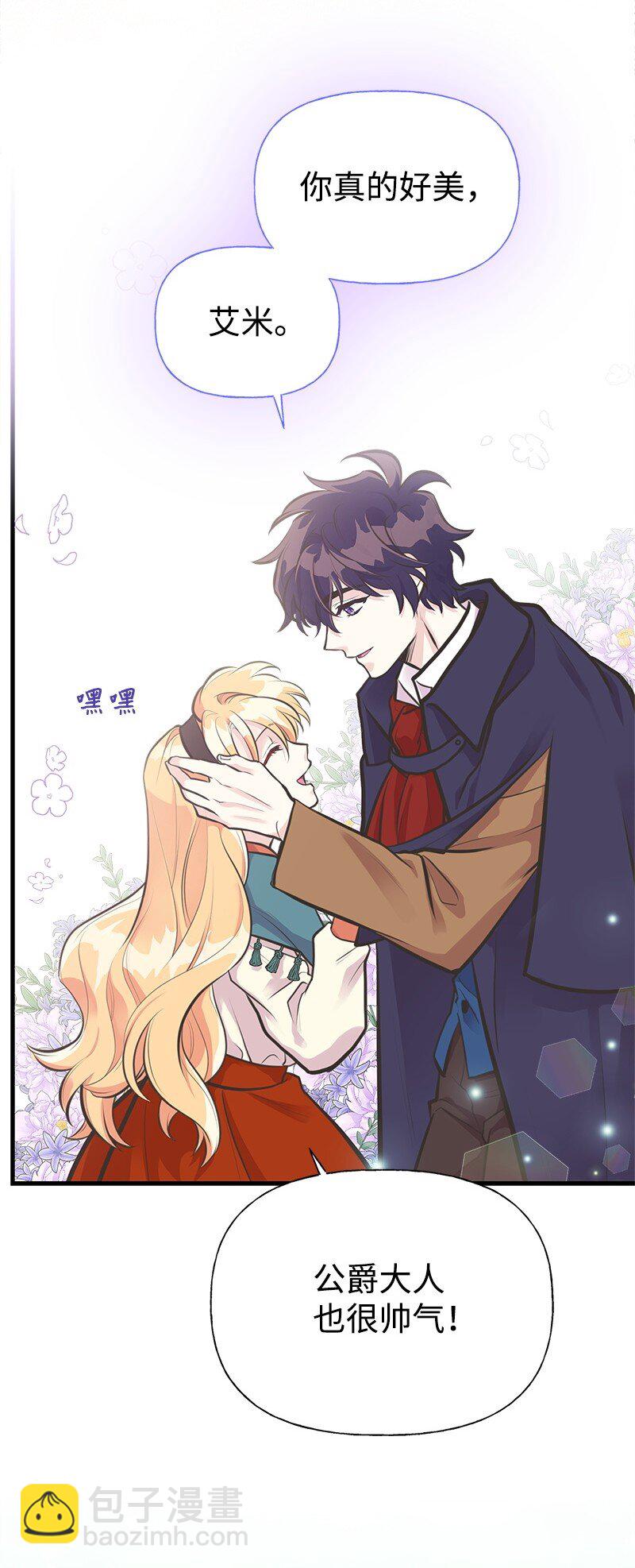 61 约会(1/2)-第61话