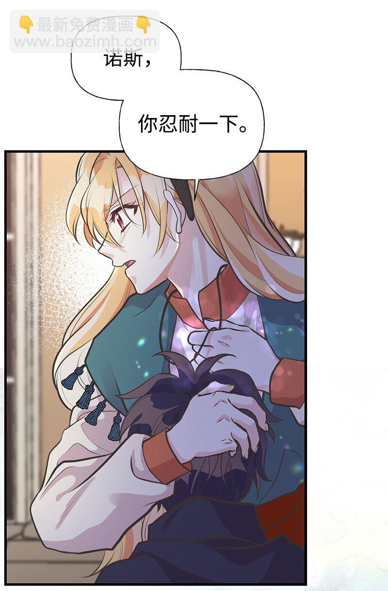 63 变不回去了(1/2)-第63话