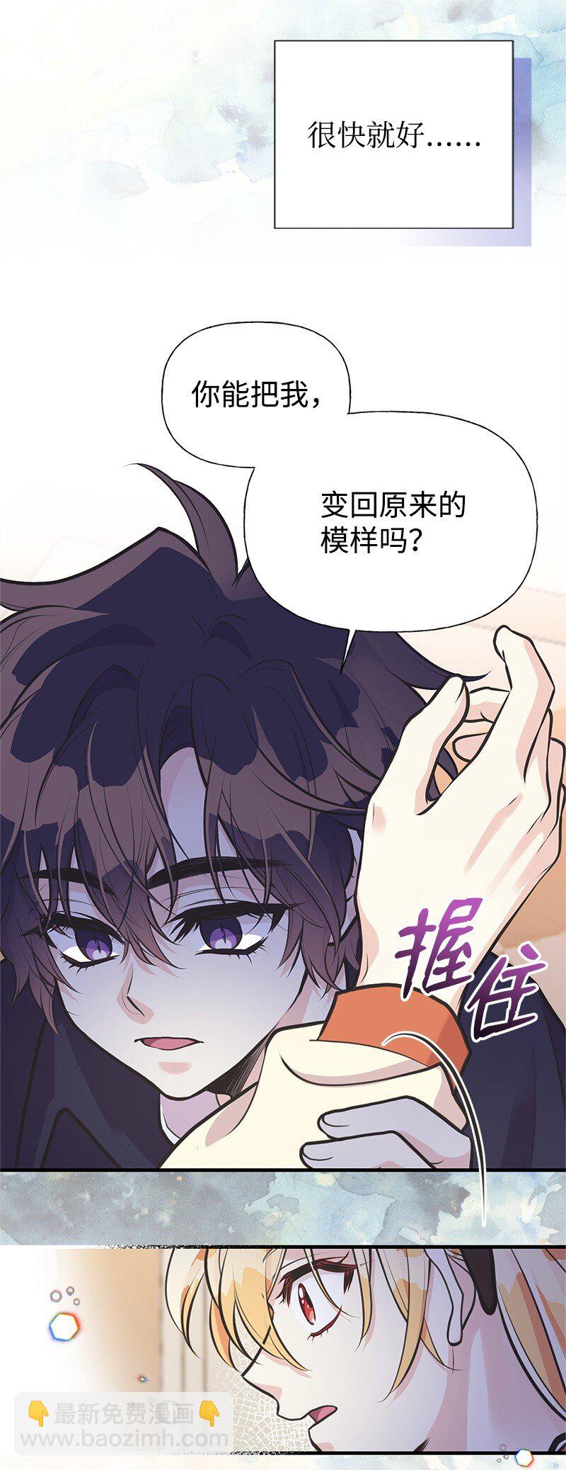 63 变不回去了(1/2)-第63话