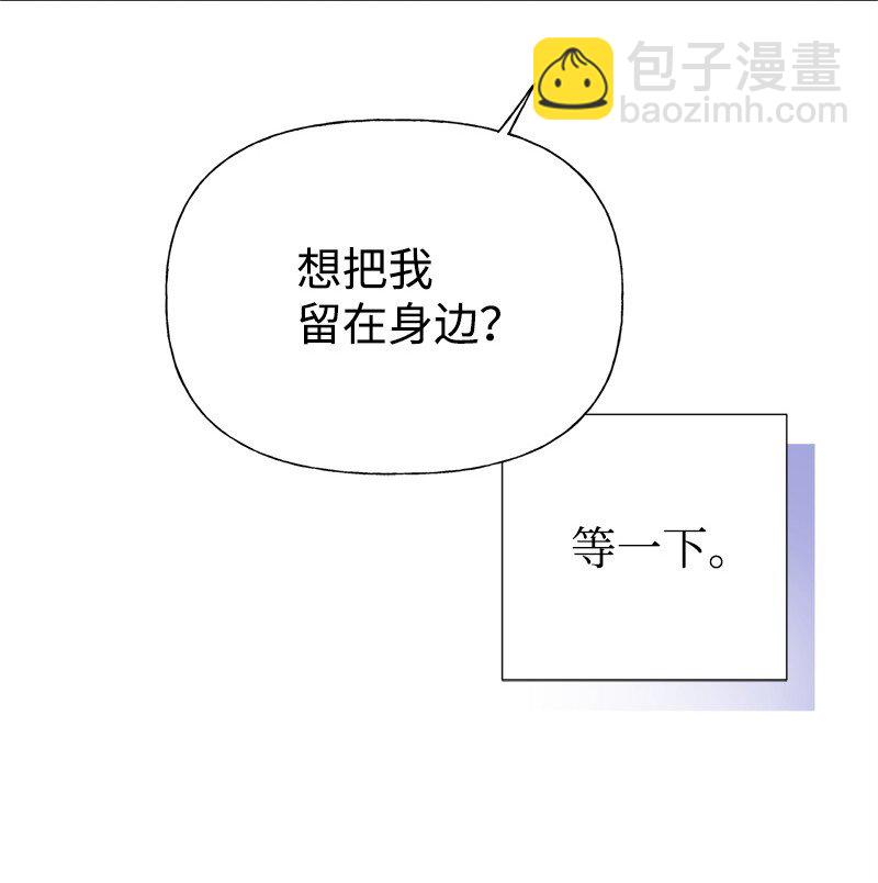 63 变不回去了(1/2)-第63话