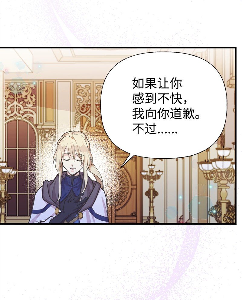 63 变不回去了(1/2)-第63话