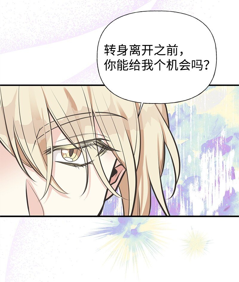 63 变不回去了(1/2)-第63话