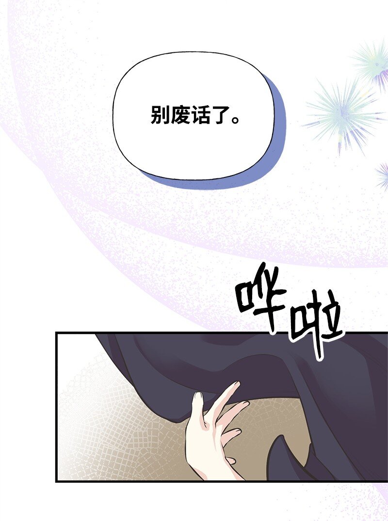 63 变不回去了(1/2)-第63话