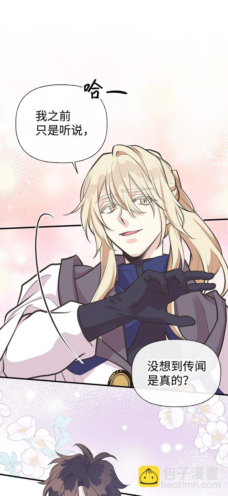 63 变不回去了(1/2)-第63话