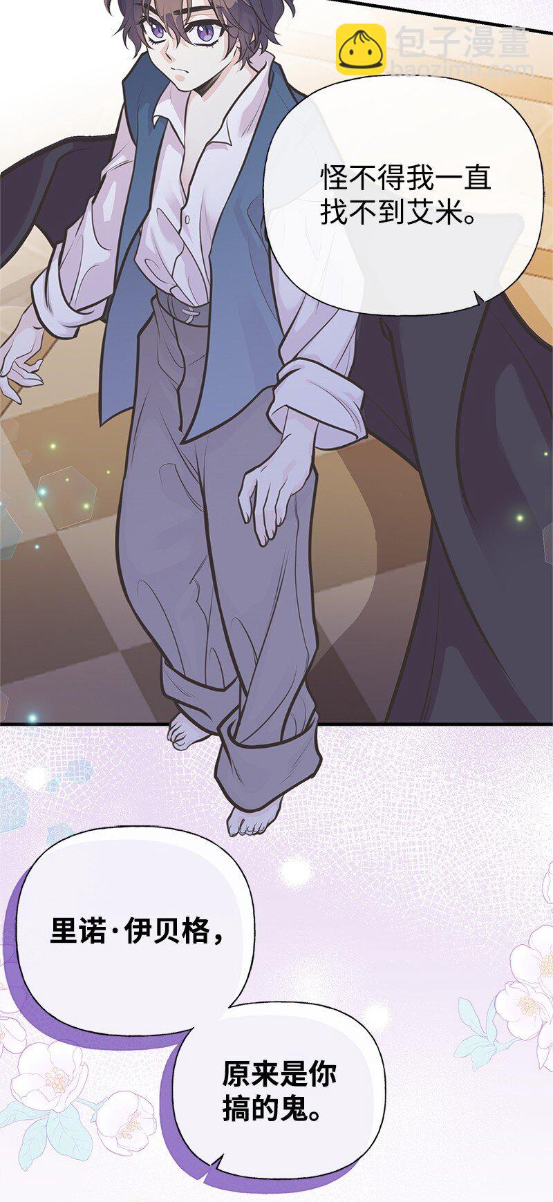 63 变不回去了(1/2)-第63话