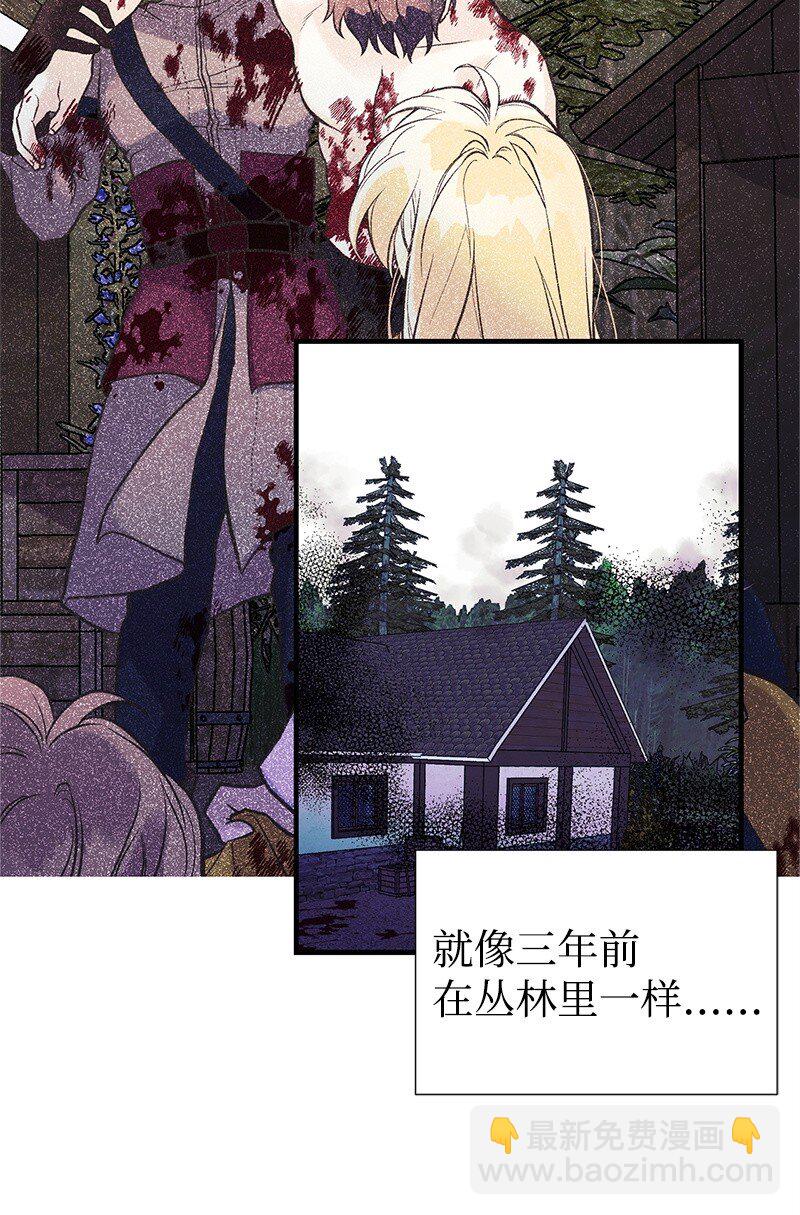 63 变不回去了(1/2)-第63话