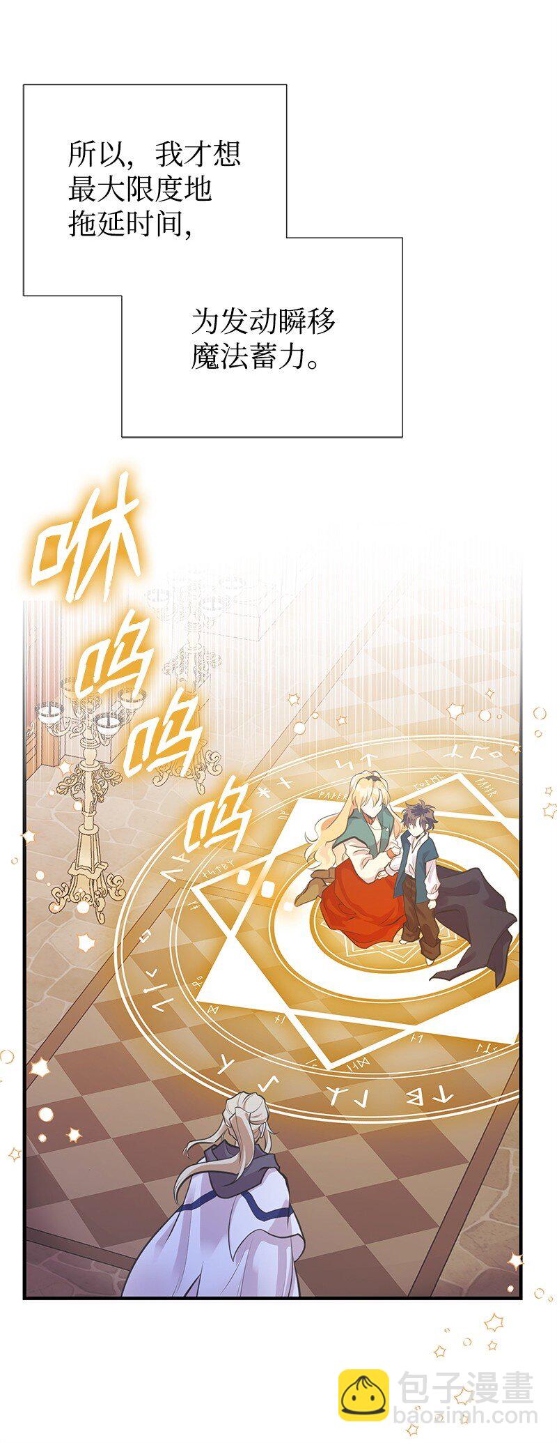 63 变不回去了(1/2)-第63话